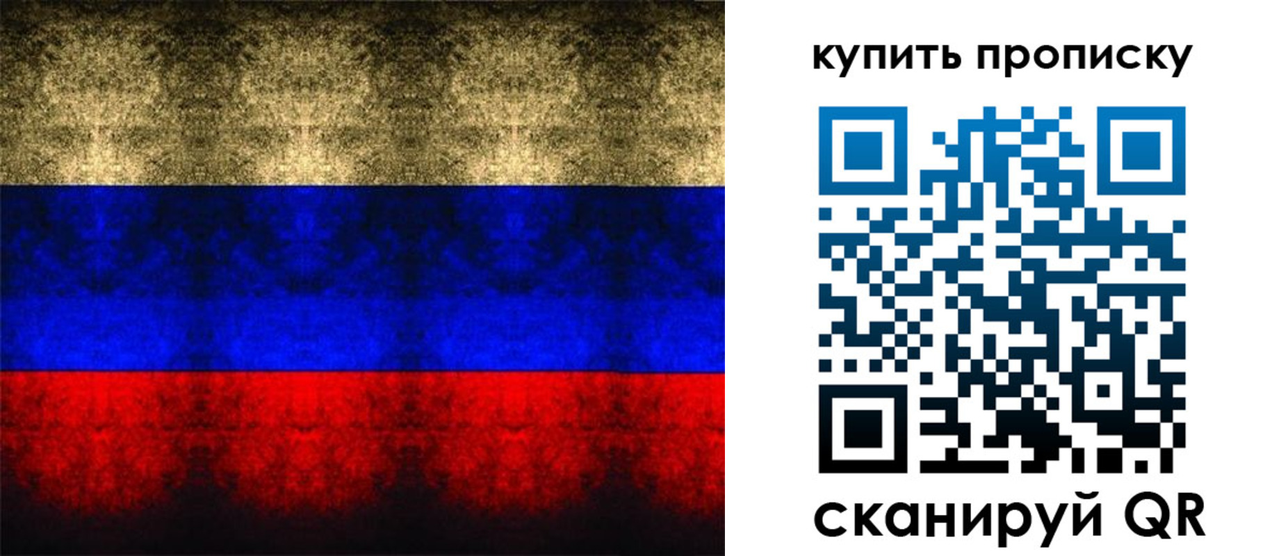 прописка в Батайске